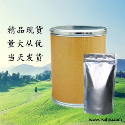 巴dou酸CAS号:107-93-7增塑剂原料25KG纸板桶包装可拆分江苏厂家稳定供应现货