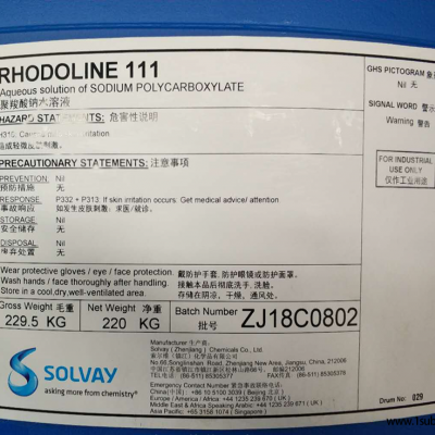 环保润湿分散剂比利时索尔维分散剂Rhodoline111现货