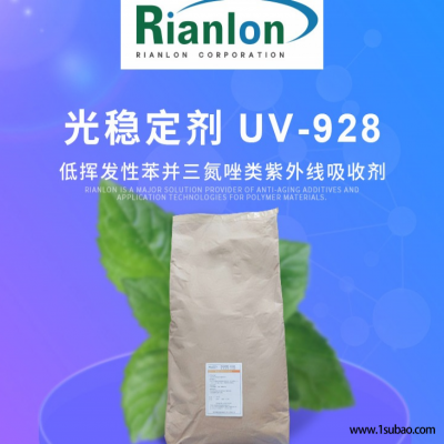 耐高温紫外线吸收剂UV928粉末涂料用光稳定剂利安隆UV-928