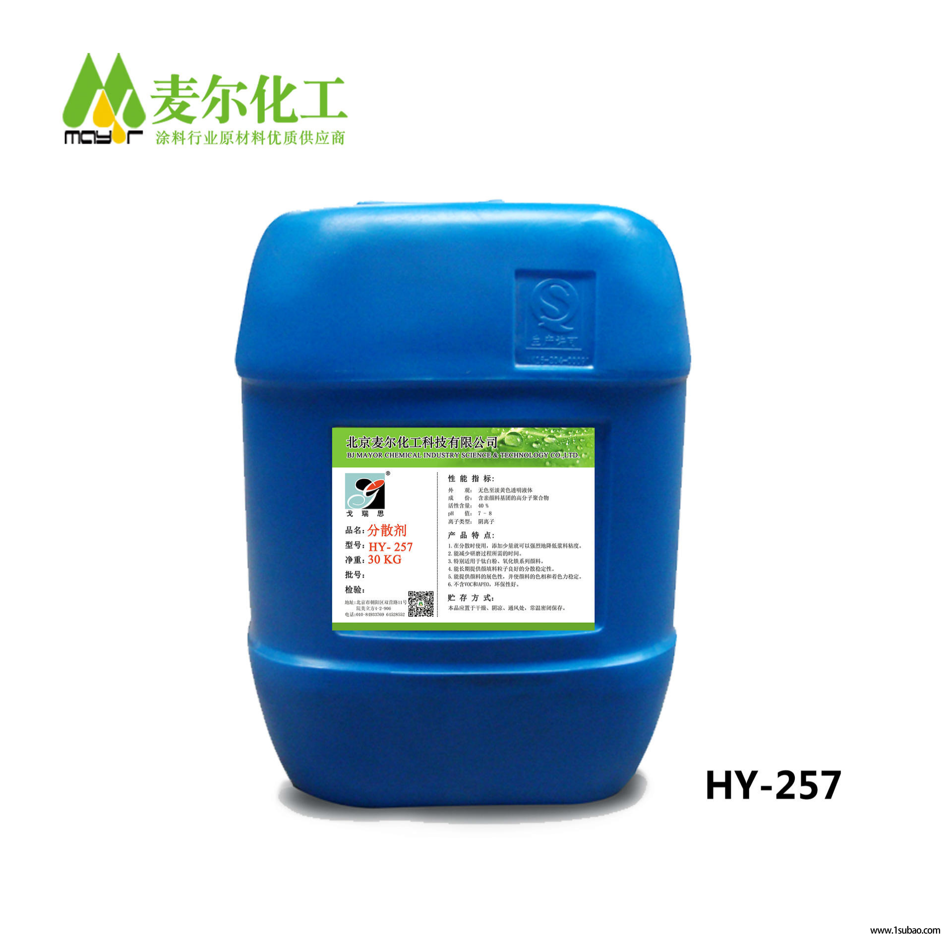 钛白粉分散剂-水性漆分散剂HY-257-颜料分散剂厂家直供