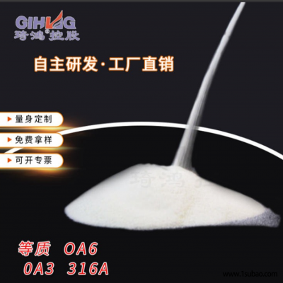 氧化聚乙烯蜡厂家直销 琦鸿脱模增塑剂高密度氧化聚乙烯蜡  琦鸿定制