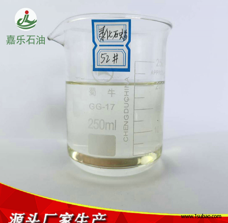 嘉乐 液体氯化石蜡增塑剂厂商 化妆品级 稳定性好图2