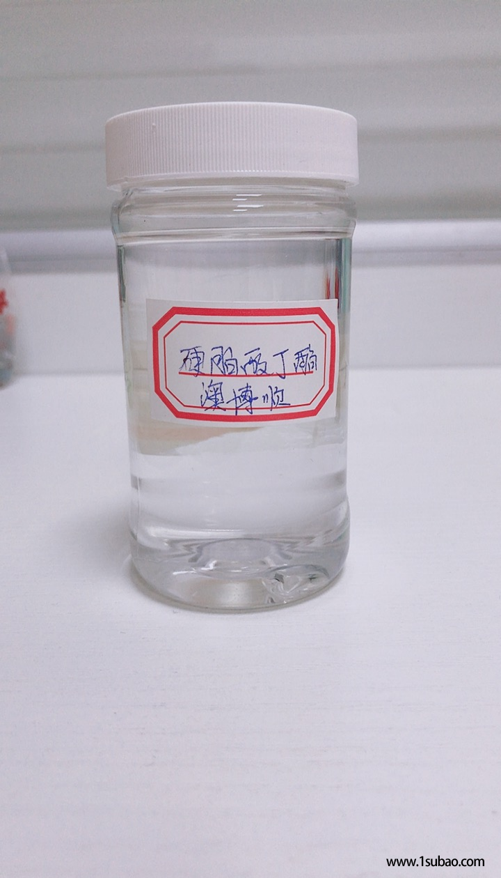诚信供应 硬脂酸丁酯  十八酸正丁酯 润滑剂增塑剂99%含量图4