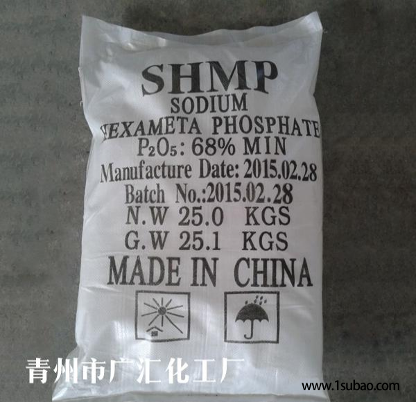 污水处理用 陶瓷分散剂 助染剂 水处理 化学试剂 广汇图2