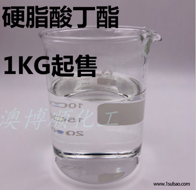 小样1KG起订 硬脂酸丁酯 润滑剂增塑剂泰金十八酸正丁酯 润滑油添加剂图4