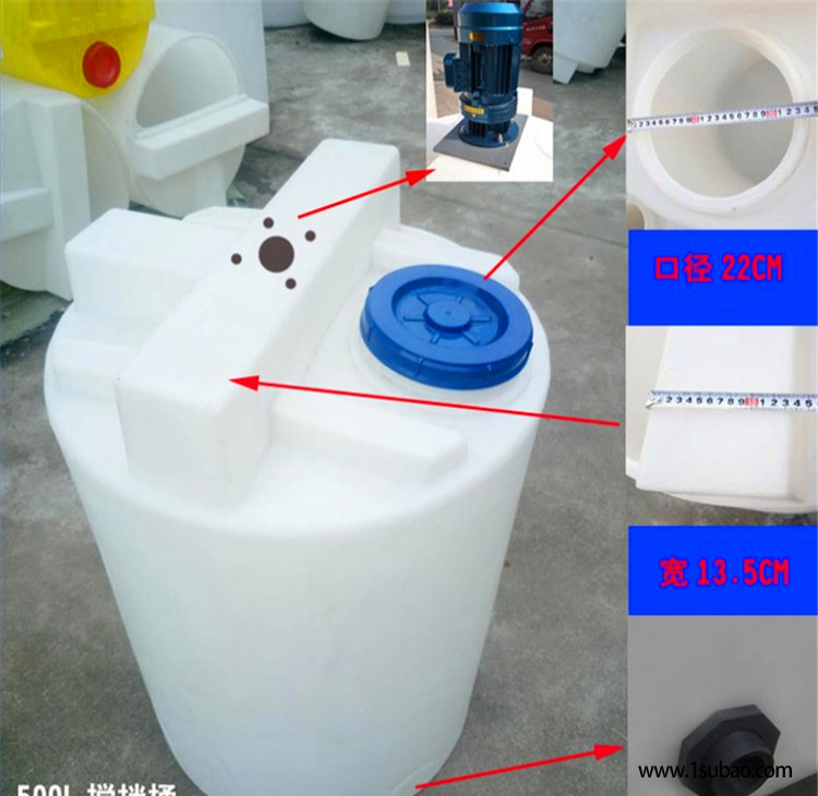 500L混凝剂计量桶  祥盛500升苯磺酸搅拌罐 500L分散剂加药桶图10