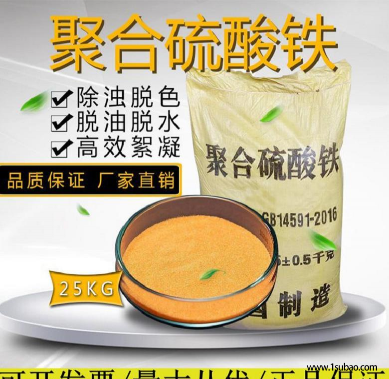 吉林松原聚合硫酸铁厂家直销巩义威泰净水聚合硫酸铁诚信经营图3