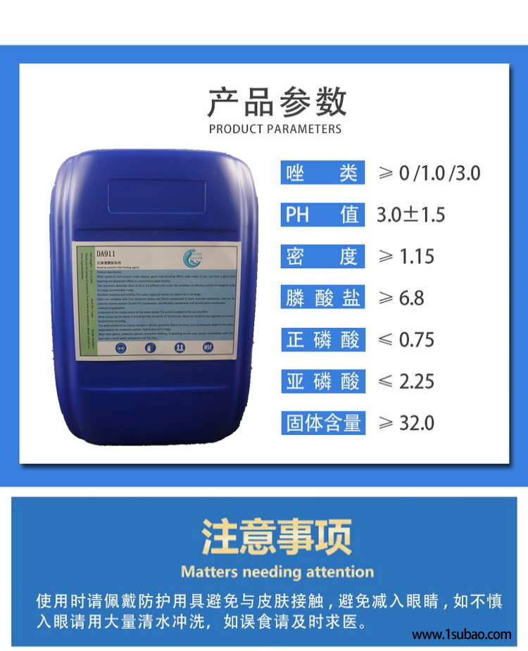 防垢剂无磷分散剂乙二醇缓蚀剂密闭水缓蚀剂