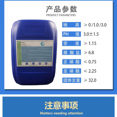 防垢剂无磷分散剂乙二醇缓蚀剂密闭水缓蚀剂