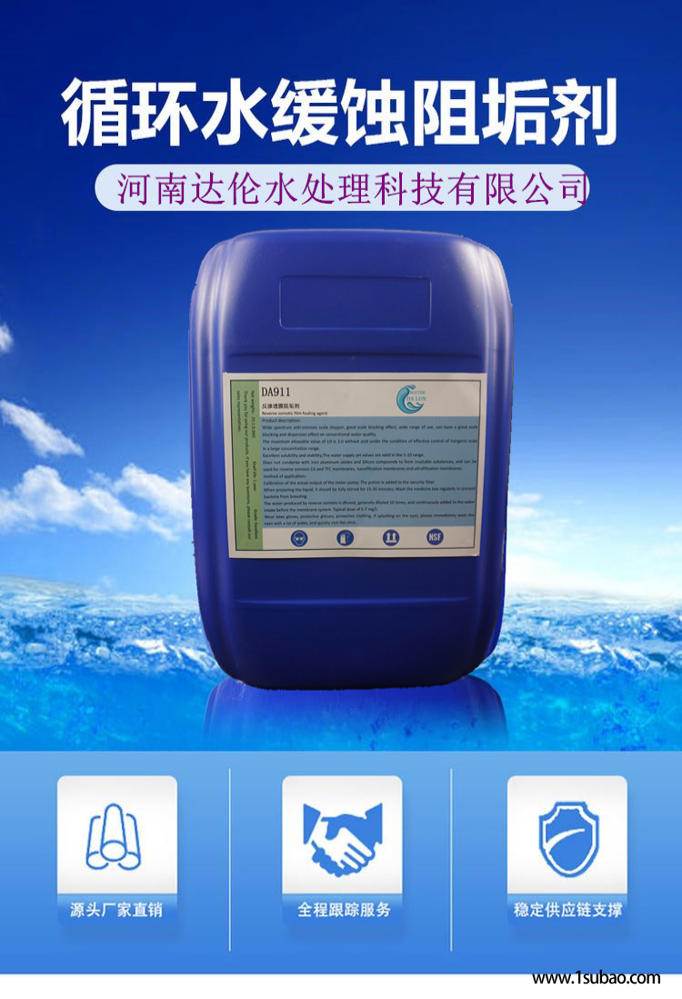 防垢剂无磷分散剂乙二醇缓蚀剂密闭水缓蚀剂图3