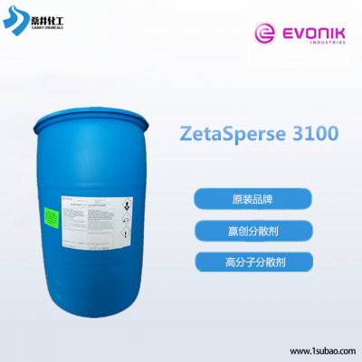 水性润湿剂分散剂ZetaSperse3100原装赢创颜料分散剂