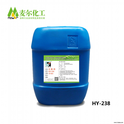 碳黑分散剂HY-238-类似byk190-水性工业漆分散剂-厂家直供