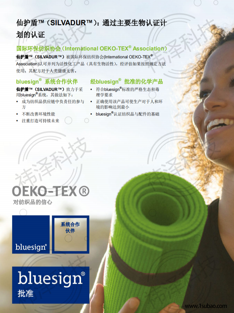 厂价直供仙护盾银离子抗菌剂 杜邦SILVADUR-930有复配性 鞋袜银离子抗菌剂 免费测试申请吊牌图6