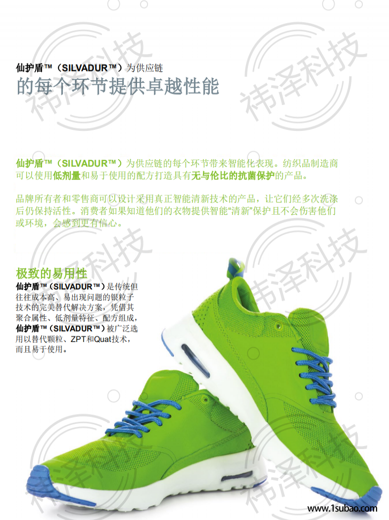 厂价直供仙护盾银离子抗菌剂 杜邦SILVADUR-930有复配性 鞋袜银离子抗菌剂 免费测试申请吊牌图3