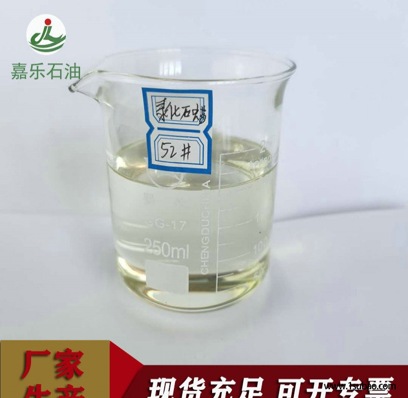 嘉乐 机油氯化石蜡厂家报价 阻燃增塑剂氯化石蜡 厂家供应