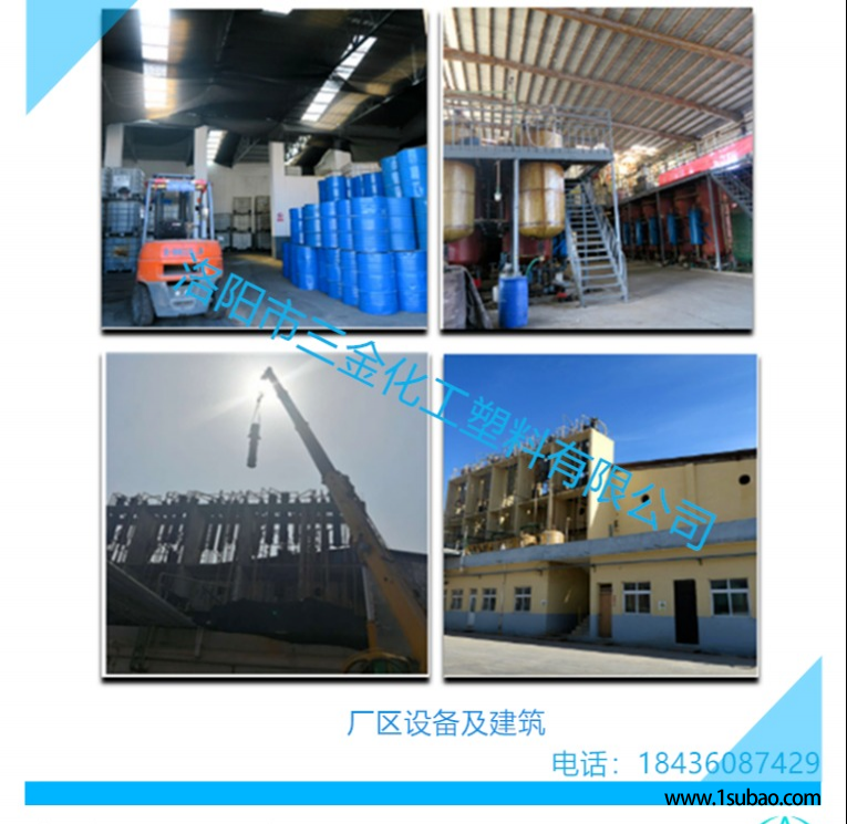 河北  廊坊  环氧大豆油 环保增塑剂 无色无味图2