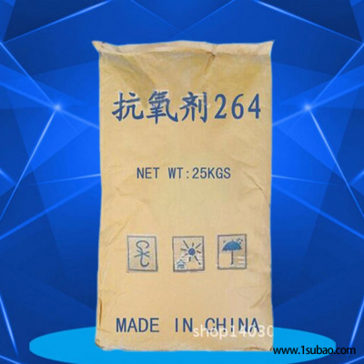 厂家直销抗氧剂264 橡胶专用防老剂264