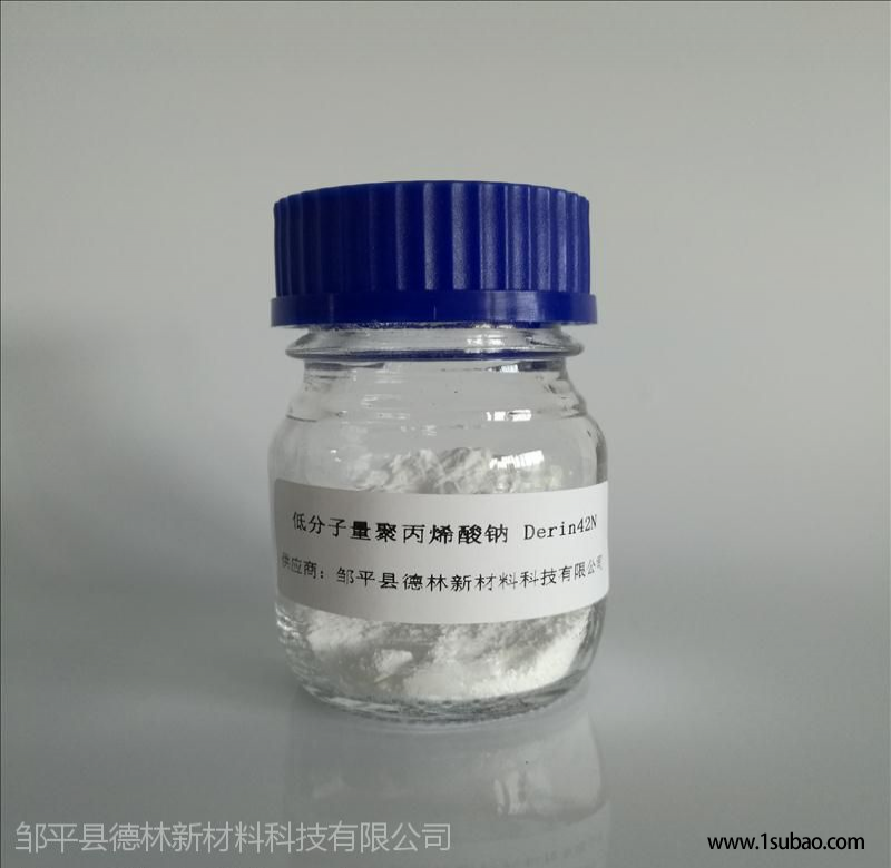 德林工业粉剂低分子量聚丙烯酸钠 分散剂 无磷分散剂图2