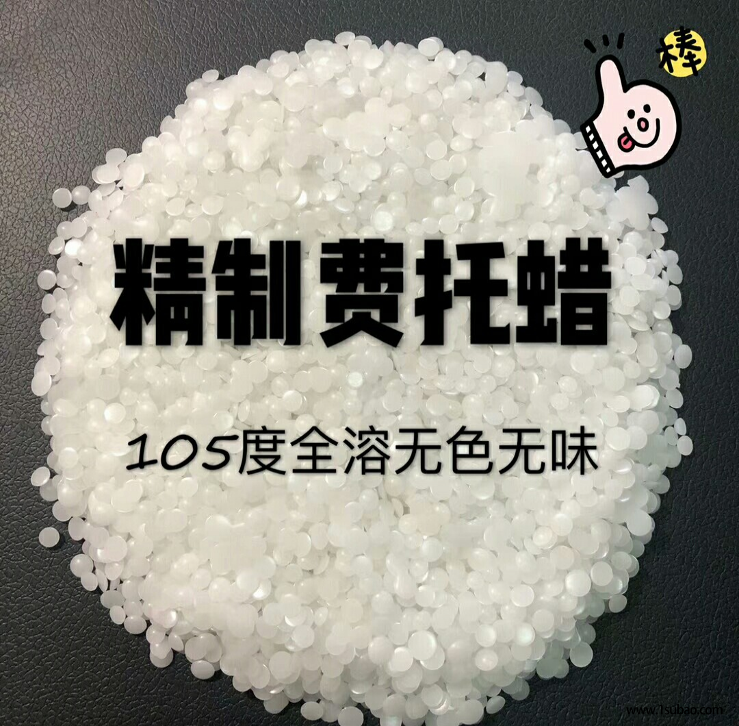 煤基费托蜡95号-105号销售，供应煤基油合成蜡 费托蜡 费托蜡聚合物 粉末颗粒费托蜡润滑剂 河北厂家供应粉末颗粒费托蜡图4