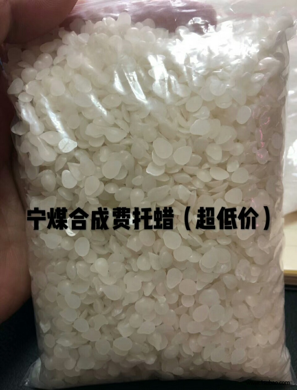 煤基费托蜡95号-105号销售，供应煤基油合成蜡 费托蜡 费托蜡聚合物 粉末颗粒费托蜡润滑剂 河北厂家供应粉末颗粒费托蜡图3