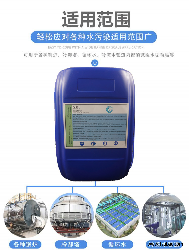 循环水阻垢剂无磷分散剂钢铁厂阻垢剂阻垢缓蚀剂图3