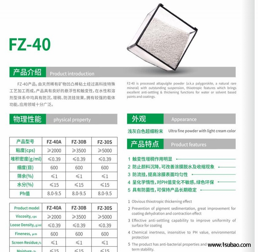 涂料悬浮触变剂防分水分层色浆油墨悬浮美术颜料 分散触变填料硅酸镁铝图4