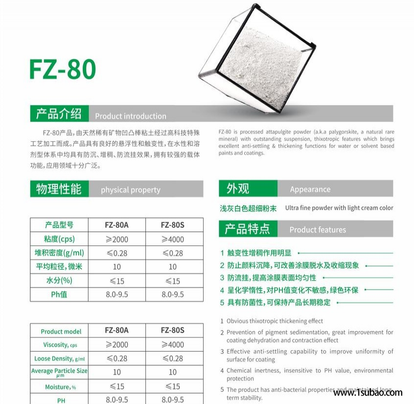 涂料悬浮触变剂防分水分层色浆油墨悬浮美术颜料 分散触变填料硅酸镁铝图5