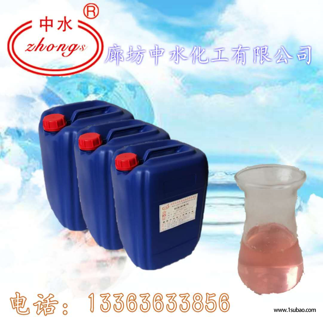 中水 zhongs-003纯水反渗透杀菌剂生产  还原剂生产厂家，RO阻垢剂，反渗透分散剂,RO膜阻垢剂,水处理阻垢剂,图2