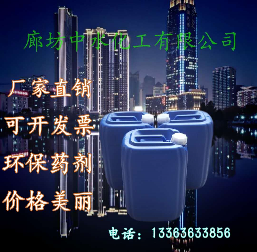 中水  吉林 牡丹江  锅炉阻垢剂专业生产厂家   循环水阻垢剂    分散剂图2