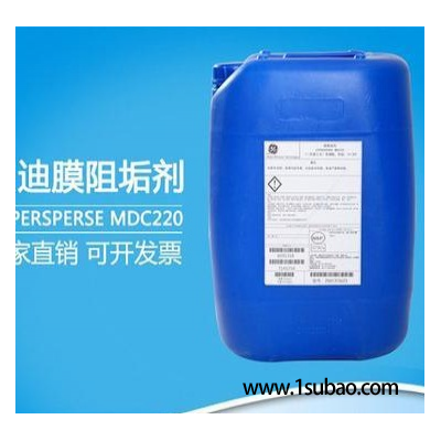 中科-反渗透膜阻垢剂 贝迪阻垢剂MDC-220是 的液状阻垢/分散剂