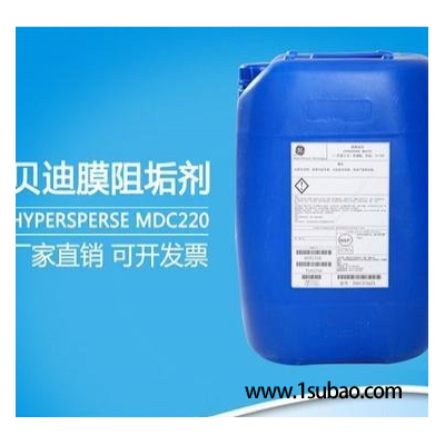 中科-阻垢剂用途  贝迪膜阻垢剂分散剂供应商，MDC-220