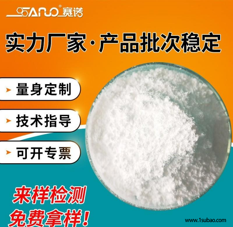 青岛赛诺供应硬脂酸 白度好 润滑性好 不析出 热稳定性强