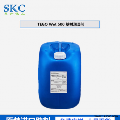 迪高基材润湿剂Wet500低泡型降低表面张力