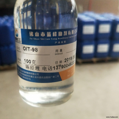 OIT 防霉剂 OIT-20 油性涂料防霉剂