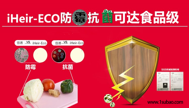 食品级塑料抗菌剂艾浩尔厂家直供高透、雾透塑料抗菌剂图2