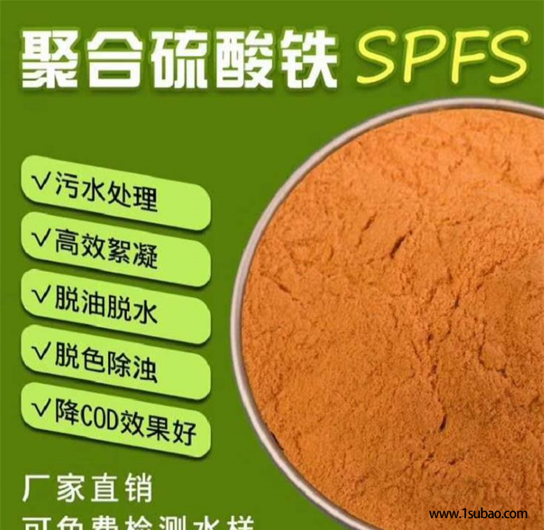 湖北黄冈聚合硫酸铁量大从优巩义威泰净水聚合硫酸铁欢迎采购图2