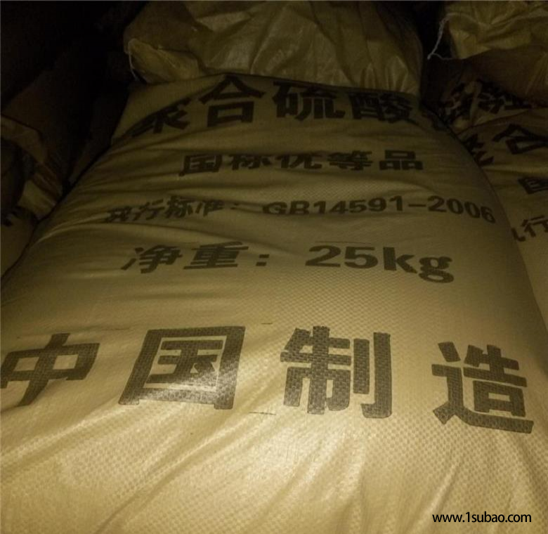 四川攀枝花聚合硫酸铁您值得拥有巩义威泰净水聚合硫酸铁效果显著图3