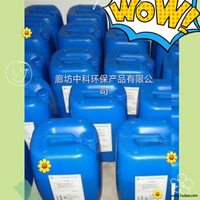 中科-  反渗透阻垢剂  贝迪MDC706阻垢/分散剂  贝迪阻垢剂价格-2