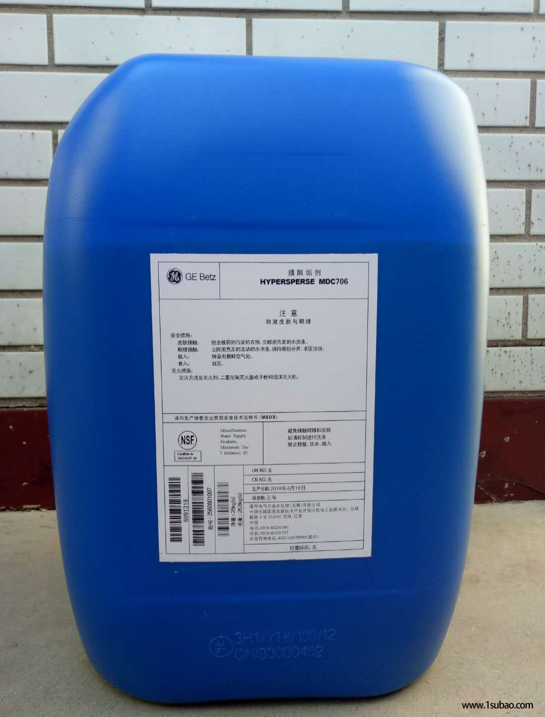 中科-贝迪-MDC706阻垢剂分散剂    阻垢剂厂家  阻垢剂价格-河北图2