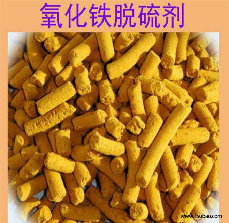 威泰脱硫剂厂家氧化铁脱硫剂价格行情图2