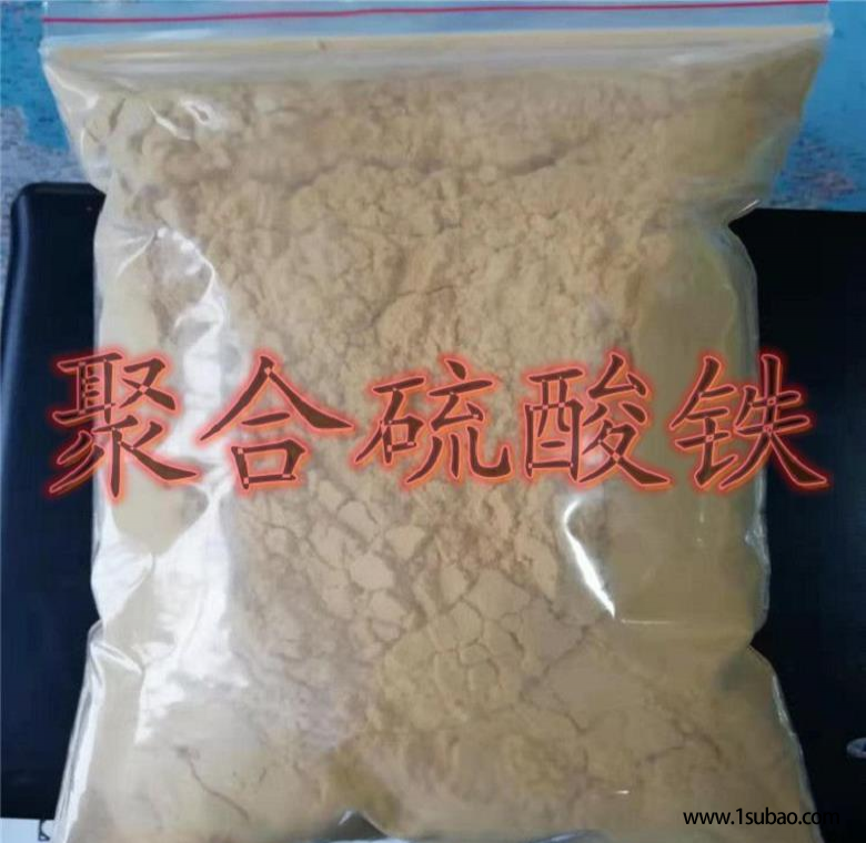 甘肃兰州聚合硫酸铁量大从优巩义威泰净水聚合硫酸铁欢迎采购图3