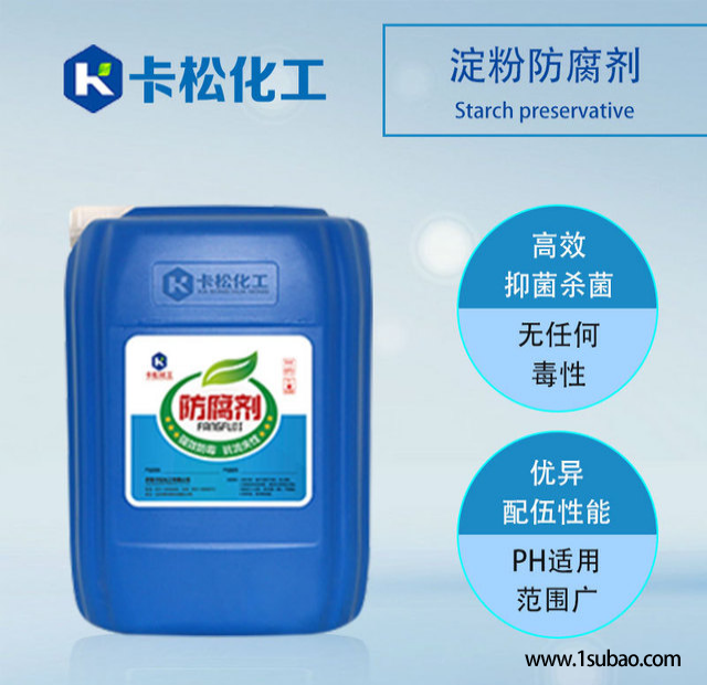 卡松 厂家直销 稳定性强 KS-309淀粉胶杀菌防腐剂 淀粉胶专用图2