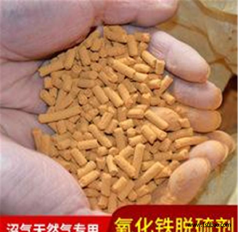 威泰氧化铁脱硫剂价格宁夏自治柱状脱硫剂客户至上图3