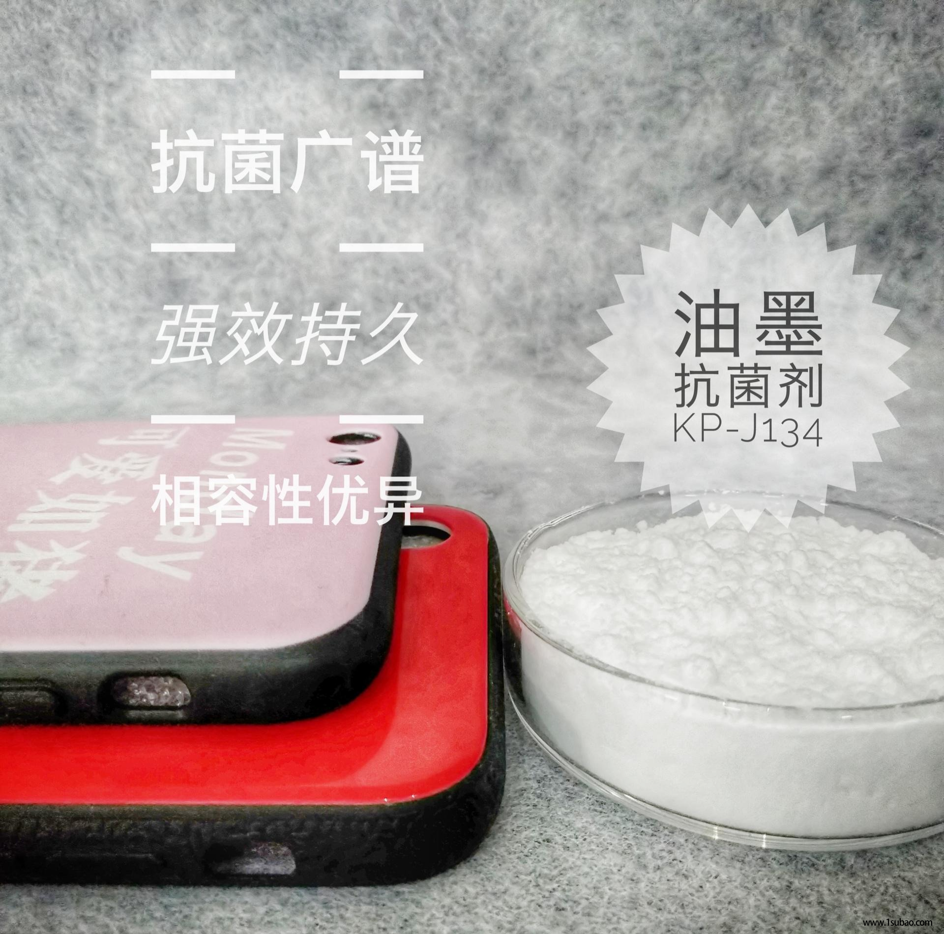 油墨抗菌剂 KP-J134油漆抗菌剂油性水性防霉剂图2