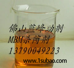 MBM杀菌剂MBM防腐剂MBM防霉剂  衍生物