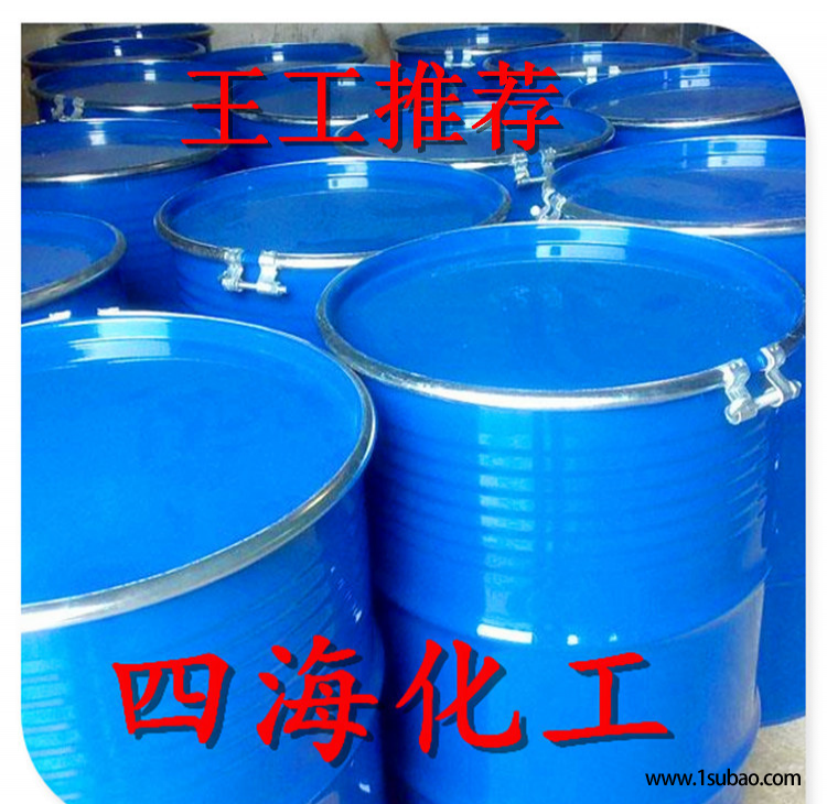 厂家直销  织物抗静电剂 四海水溶性硅油