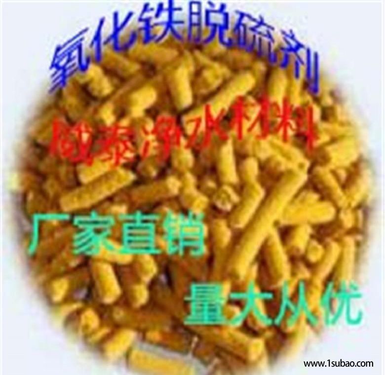 威泰氧化铁脱硫剂价格—漯河柱状脱硫剂推荐图4
