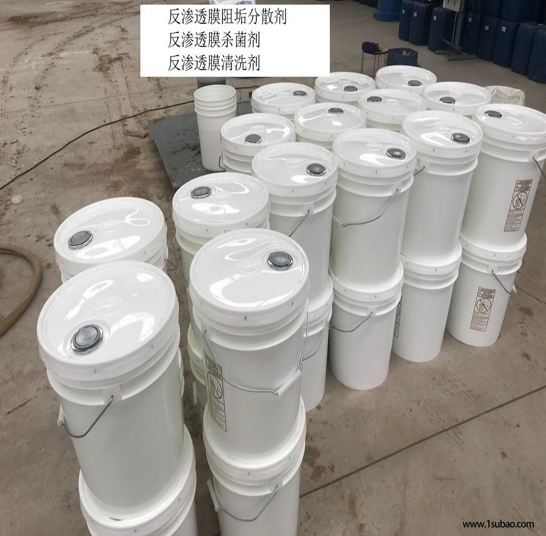 可信赖的分散剂兼容各种膜RO膜非氧化杀菌剂技术加药支持图7