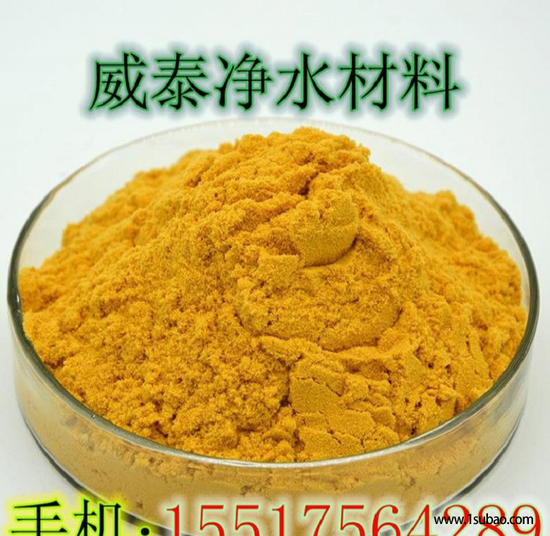 云南怒江聚合硫酸铁量大从优巩义威泰净水聚合硫酸铁欢迎采购图4