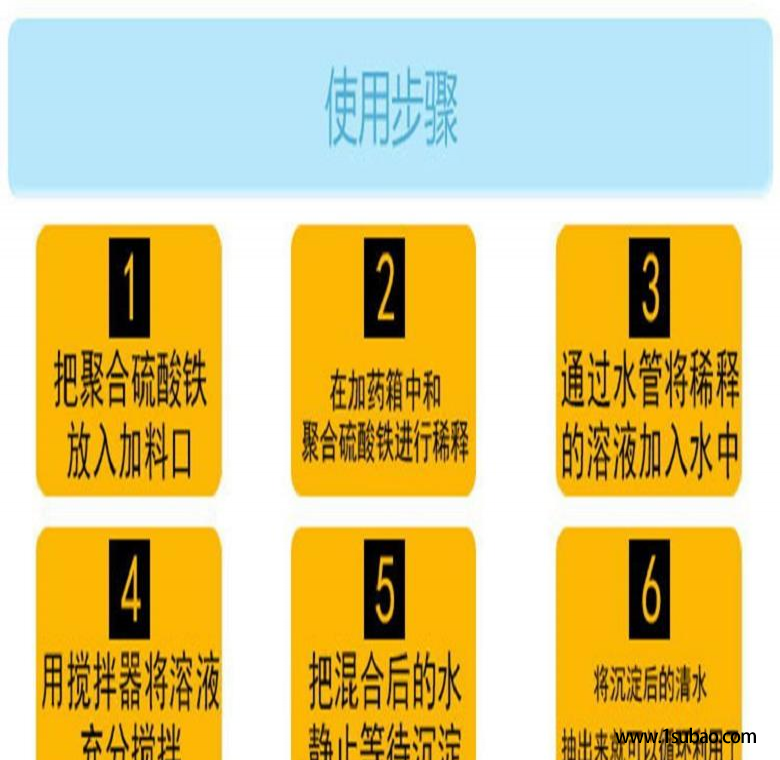 云南怒江聚合硫酸铁量大从优巩义威泰净水聚合硫酸铁欢迎采购图3